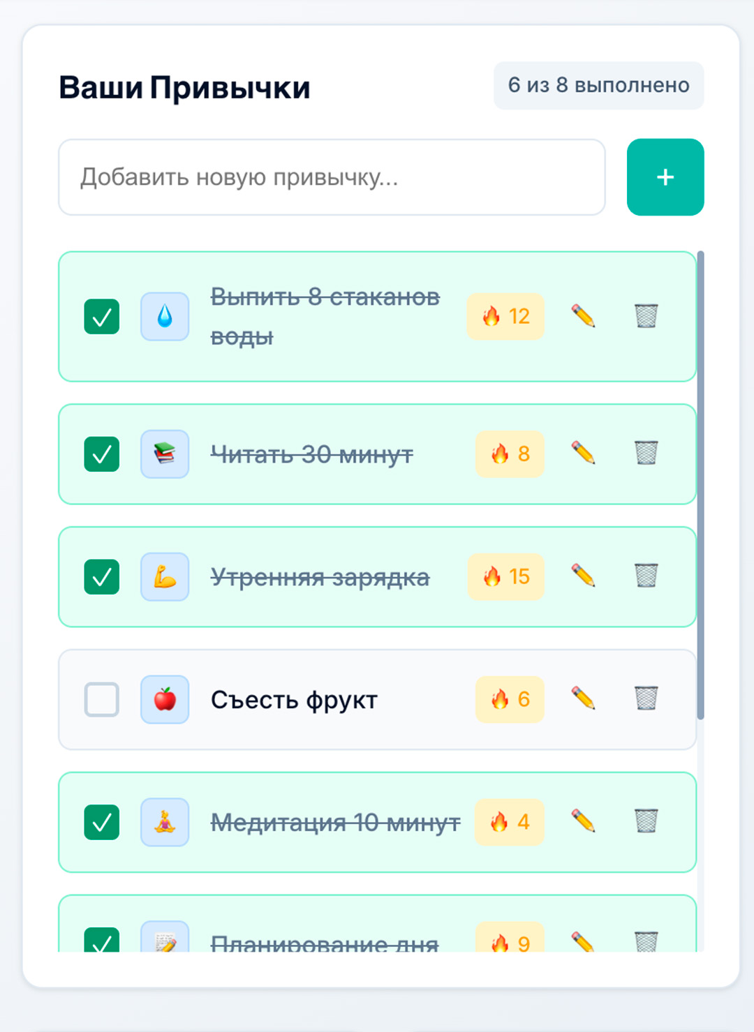 Скриншот интерфейса трекера привычек - календарь прогресса для визуального отслеживания